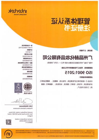 ISO9001管理认证