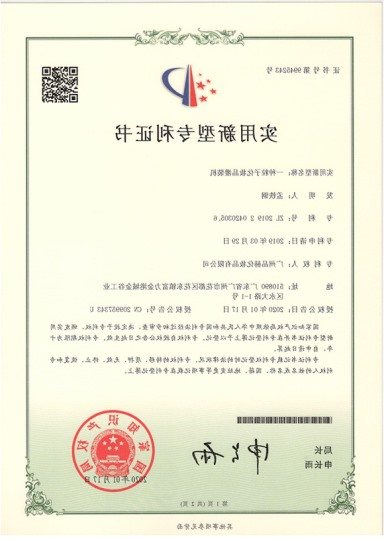 粒子灌装专利