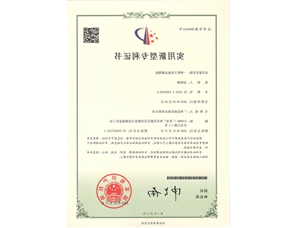 粒子灌装专利