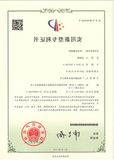 双色灌装专利