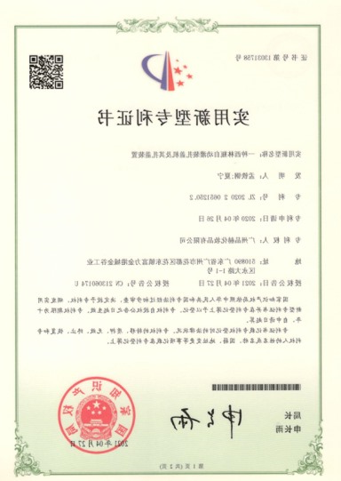 自动灌装专利