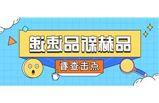 品赫 | 爆品上新，快来查收！