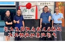Pinhe&Shanghai University of Applied Sciences' 